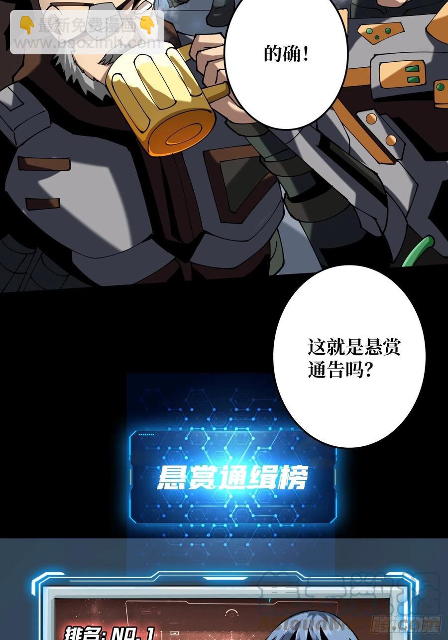 《开局就有王者号》我是老二？ 第13页