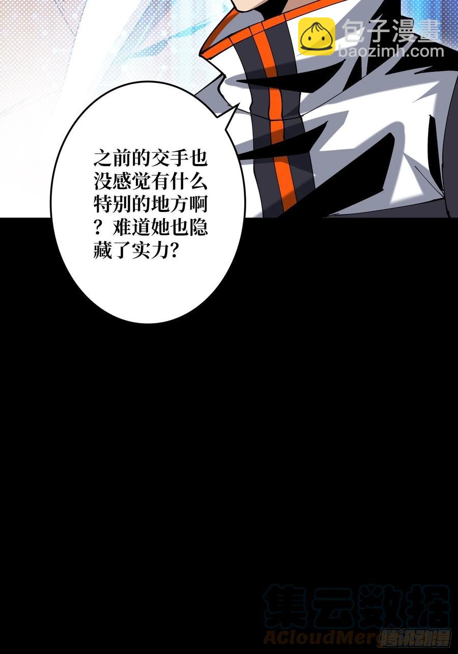 《开局就有王者号》我是老二？ 第16页