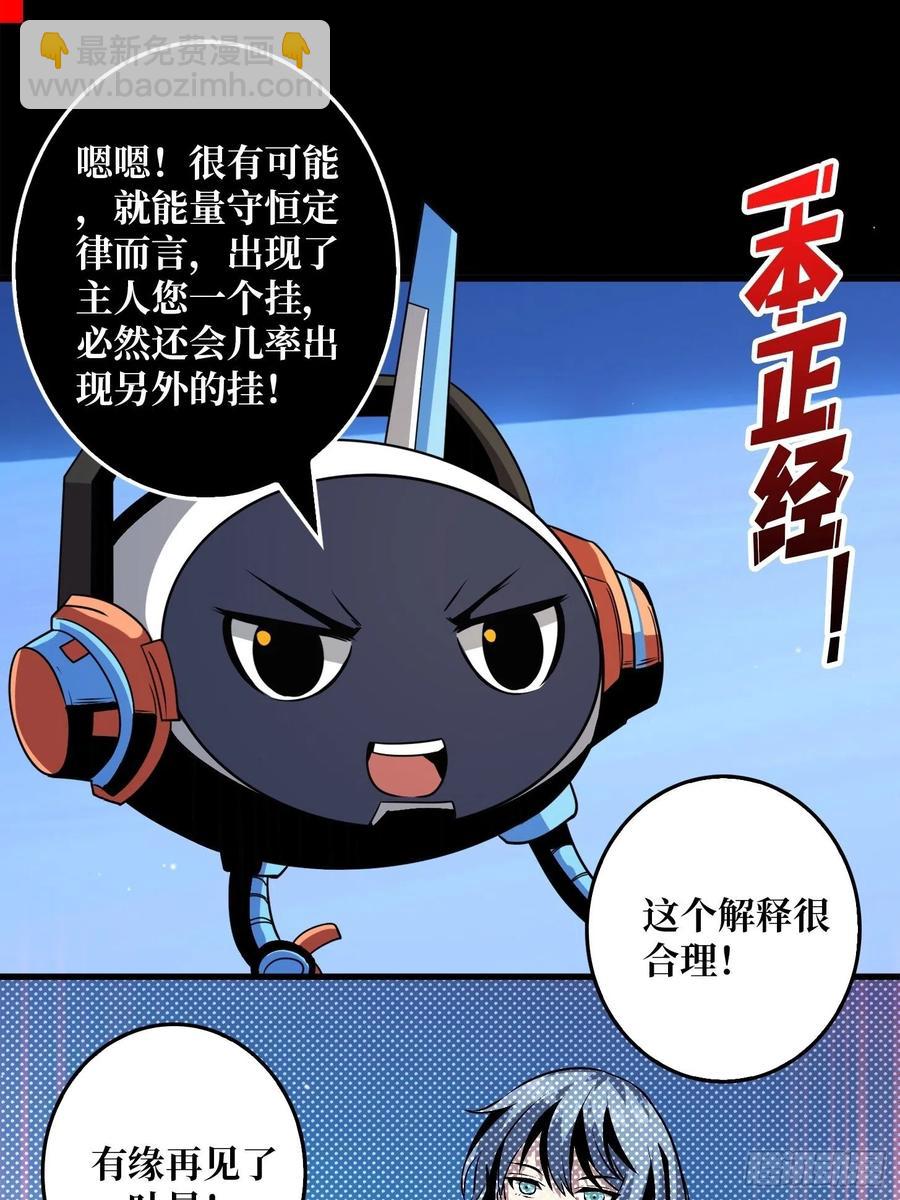 《开局就有王者号》我是老二？ 第17页