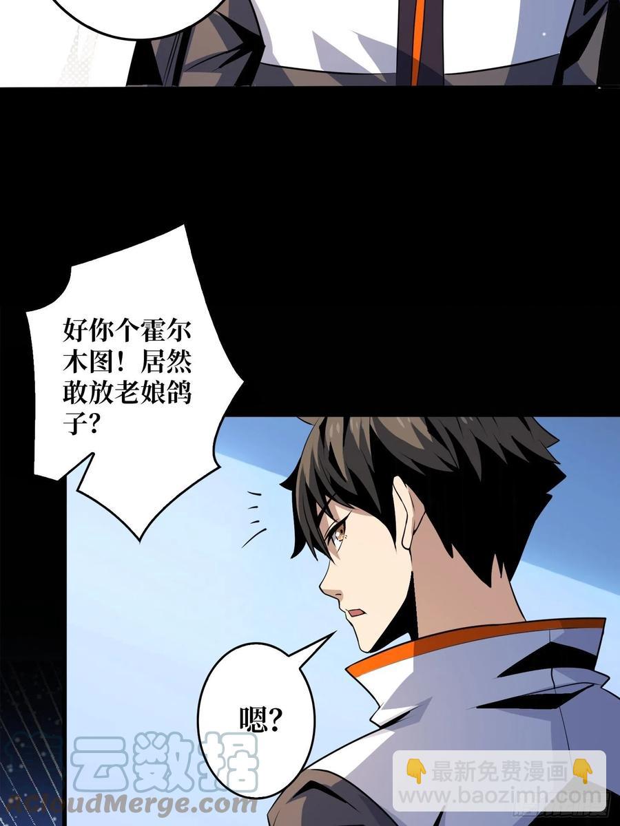 《开局就有王者号》我是老二？ 第19页