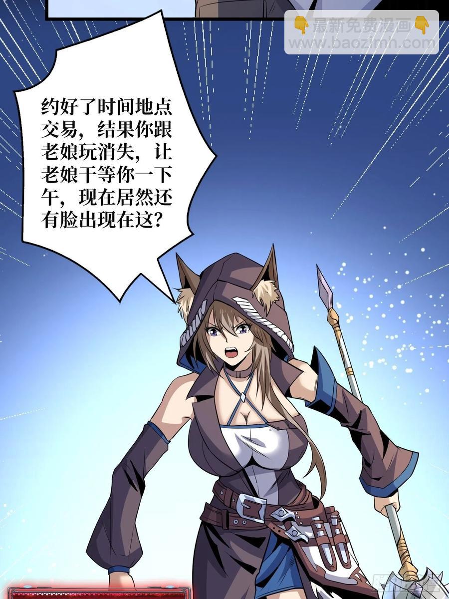 《开局就有王者号》我是老二？ 第20页