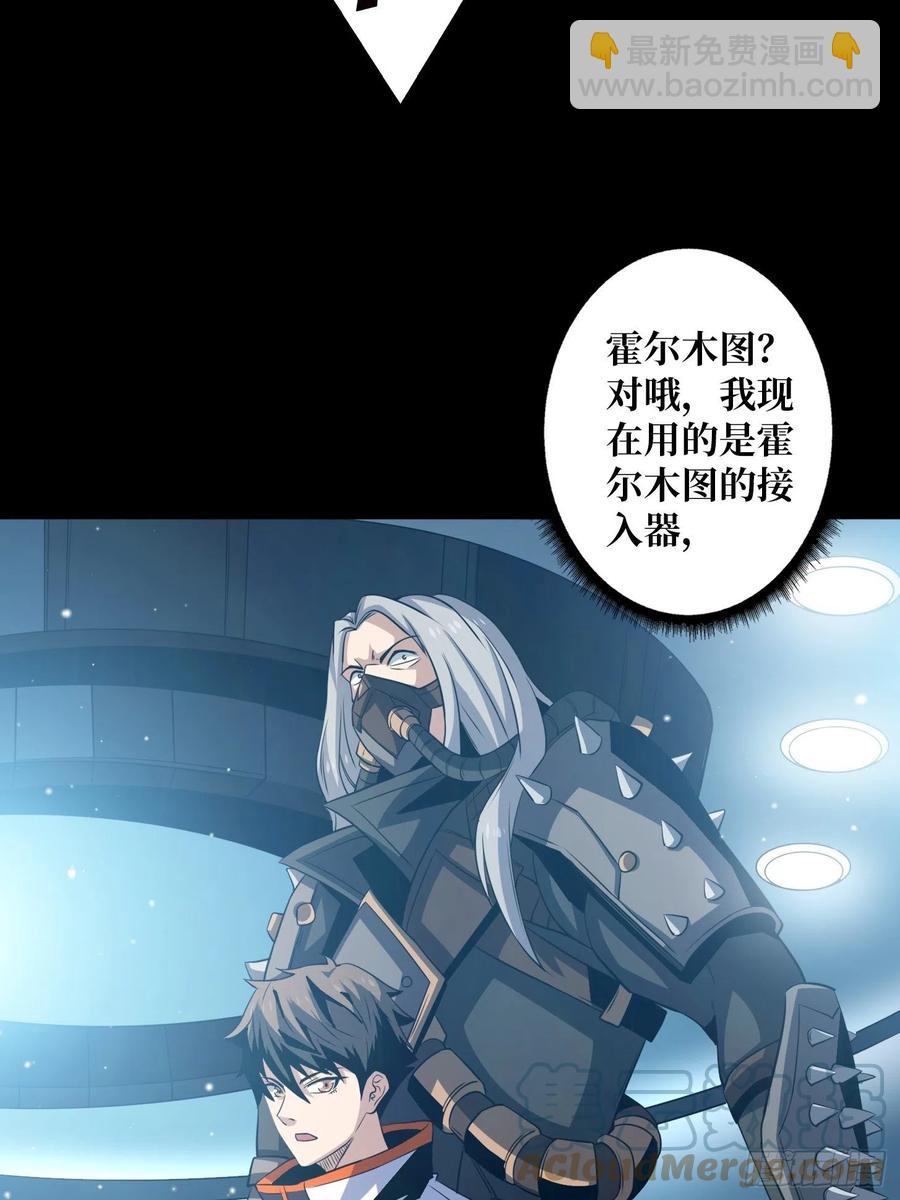 《开局就有王者号》我是老二？ 第22页