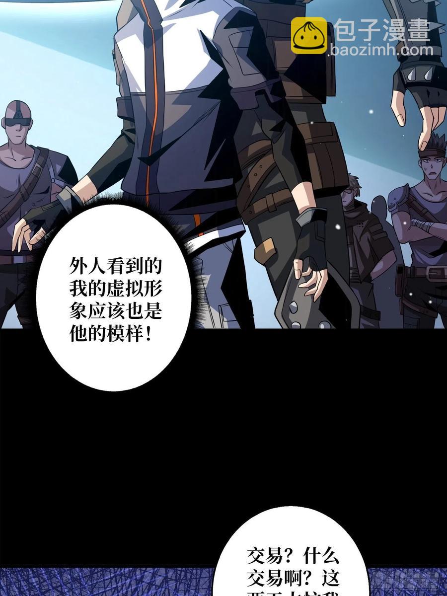 《开局就有王者号》我是老二？ 第23页