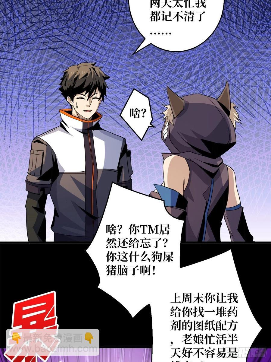 《开局就有王者号》我是老二？ 第24页
