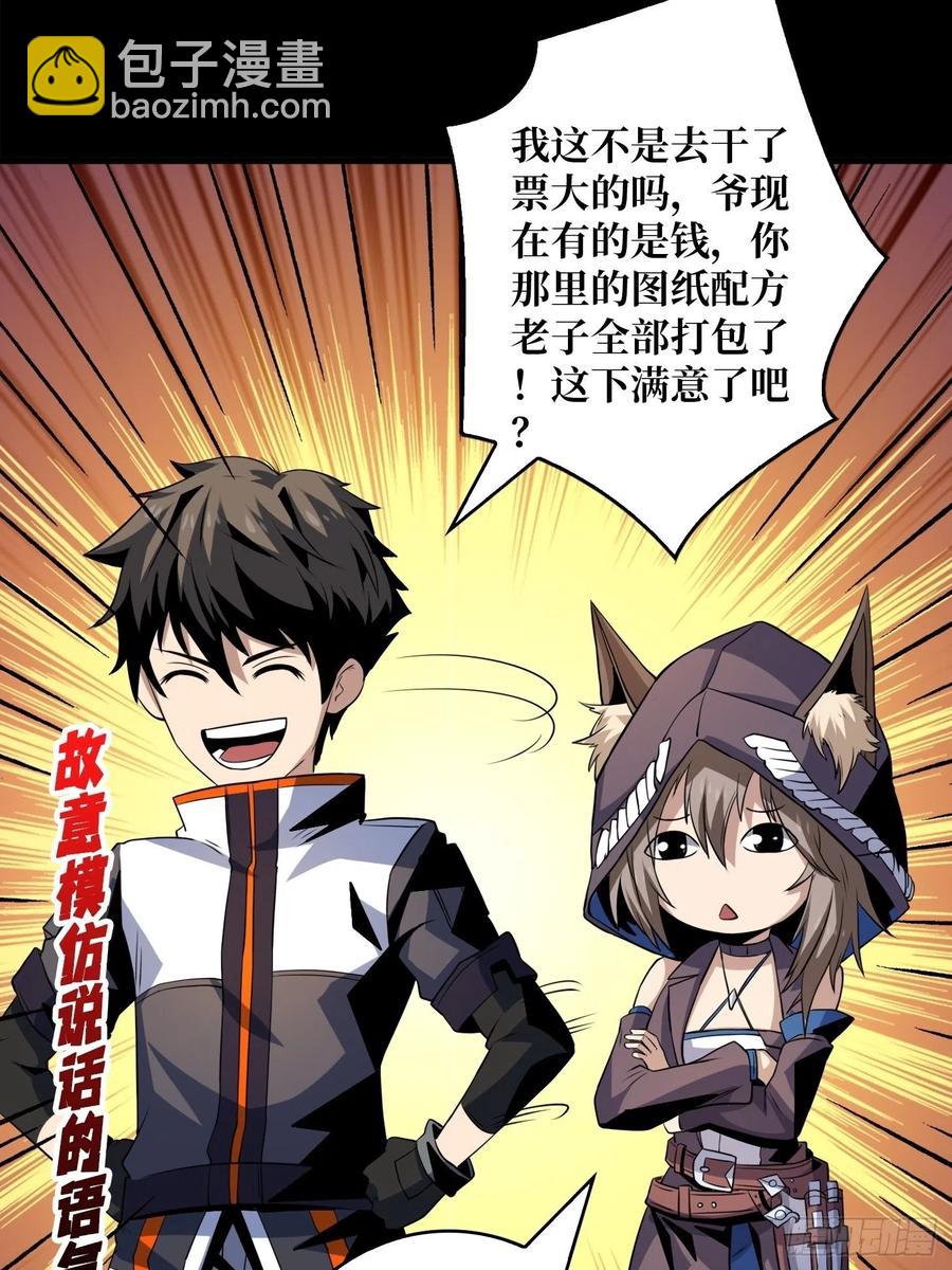 《开局就有王者号》我是老二？ 第27页