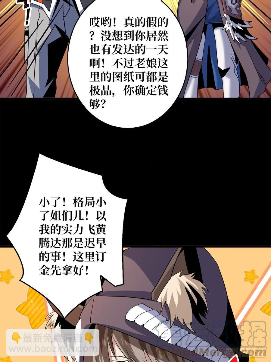 《开局就有王者号》我是老二？ 第28页