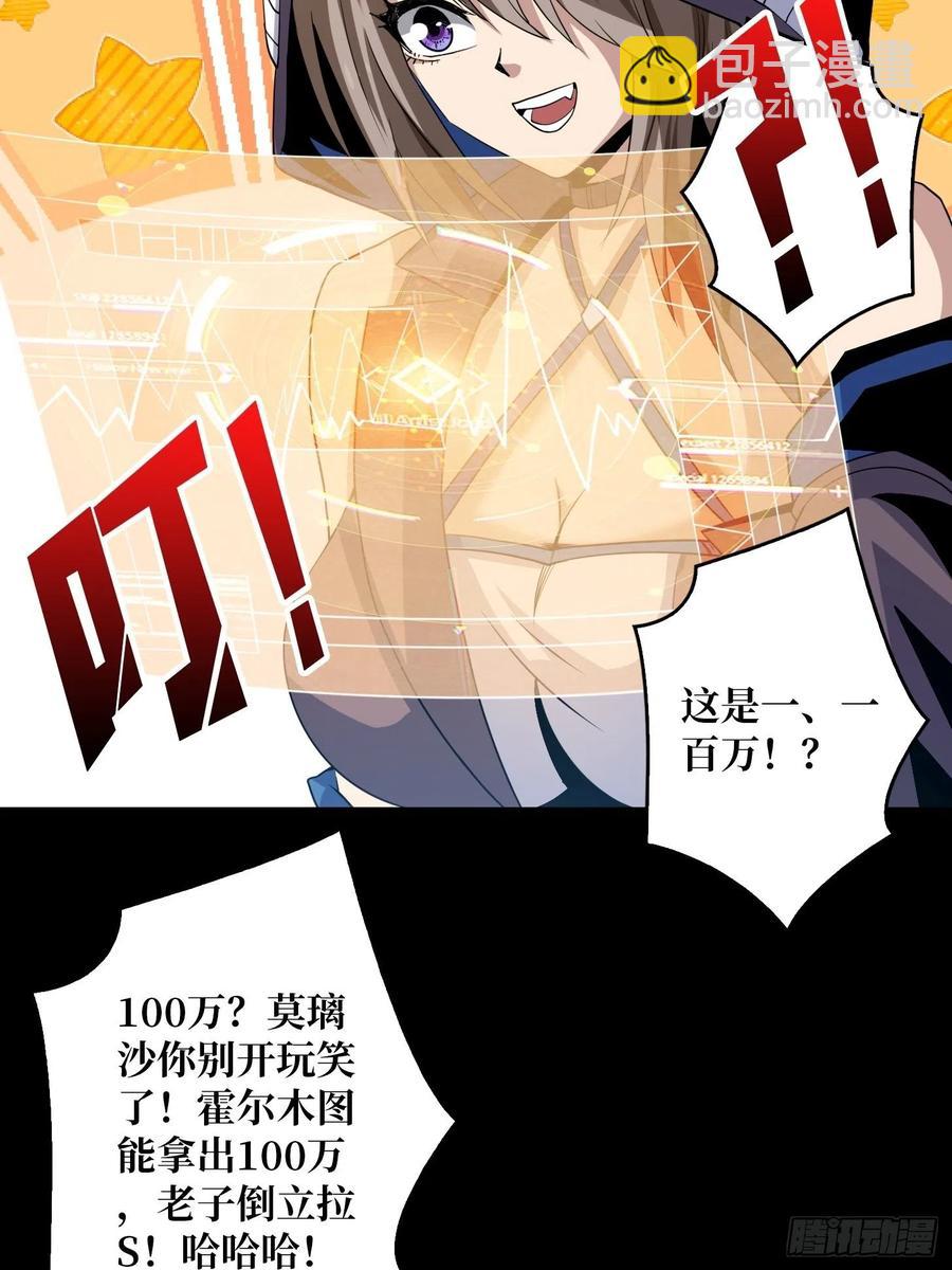 《开局就有王者号》我是老二？ 第29页
