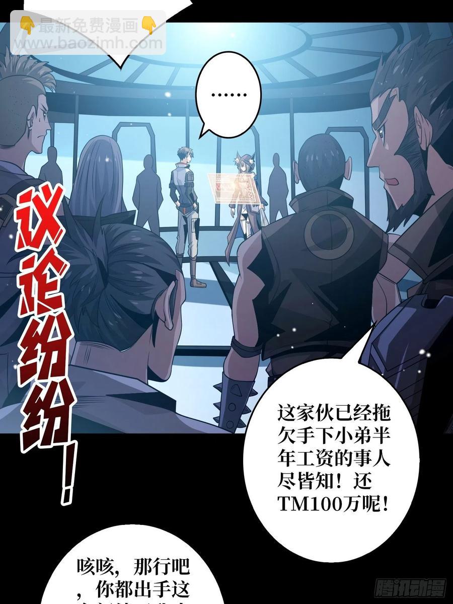 《开局就有王者号》我是老二？ 第30页