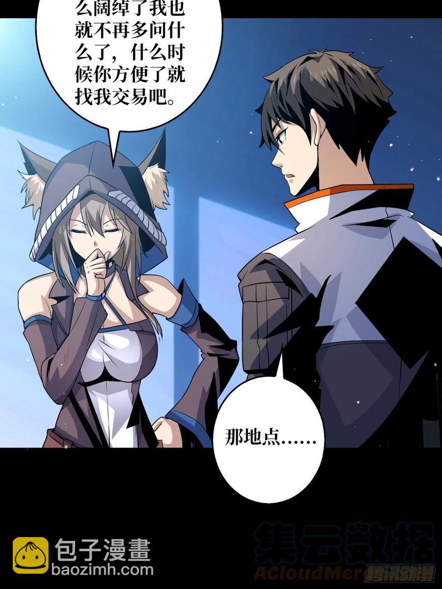 《开局就有王者号》我是老二？ 第31页