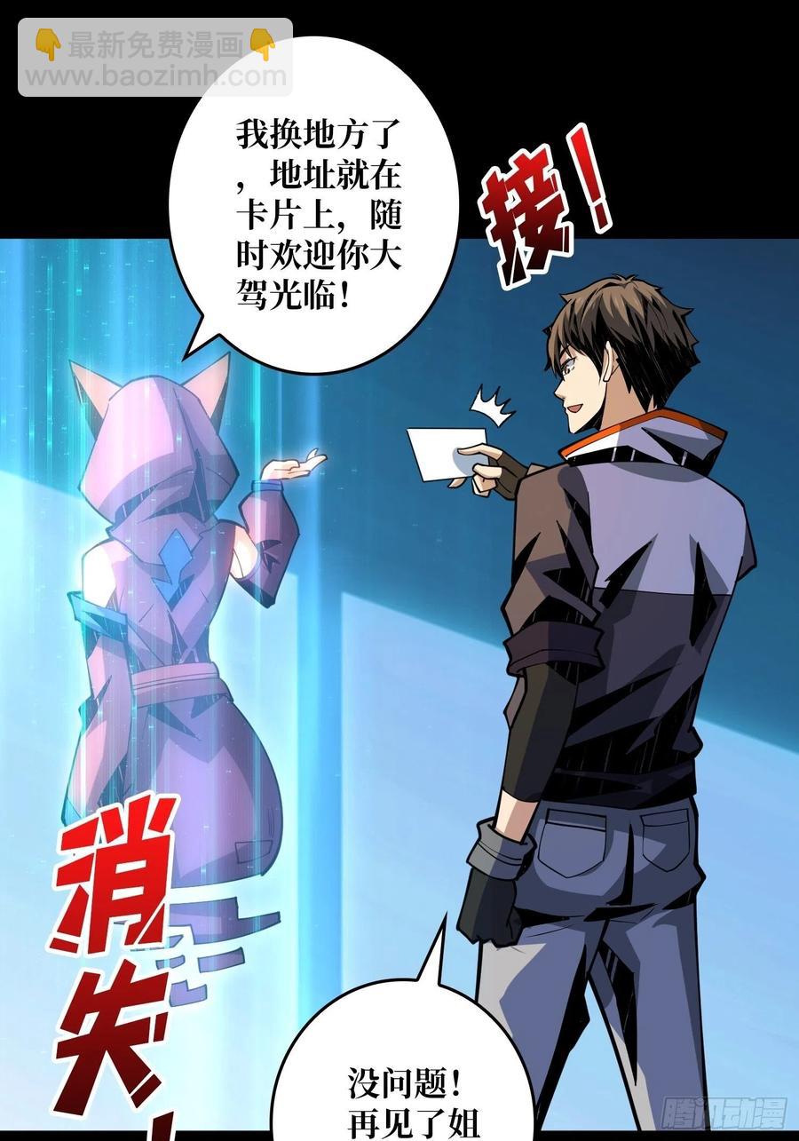 《开局就有王者号》我是老二？ 第32页