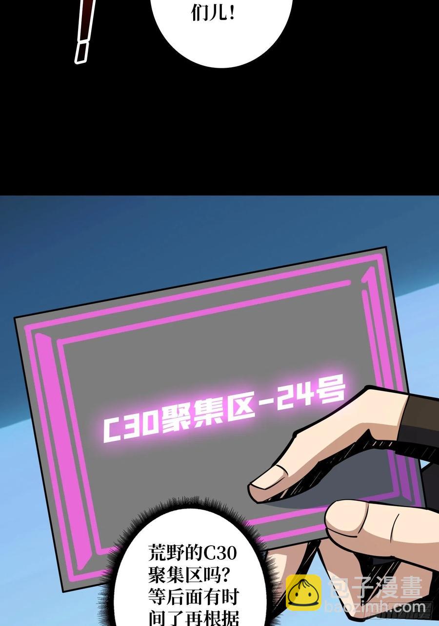 《开局就有王者号》我是老二？ 第33页