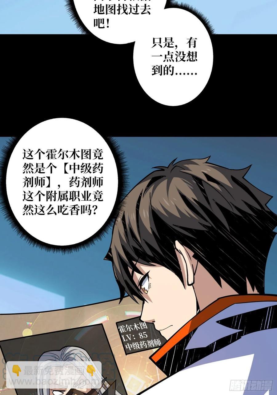 《开局就有王者号》我是老二？ 第34页