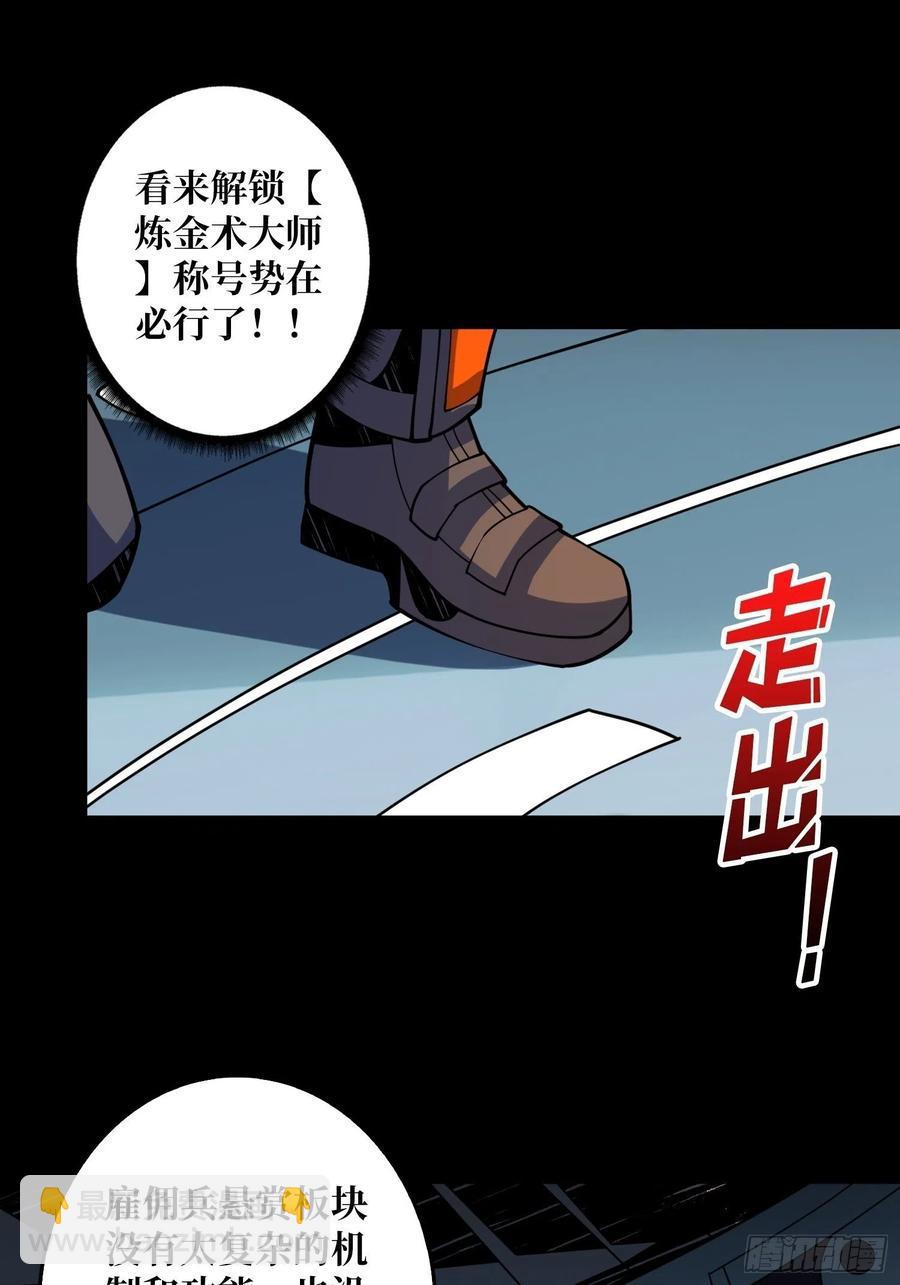《开局就有王者号》我是老二？ 第36页