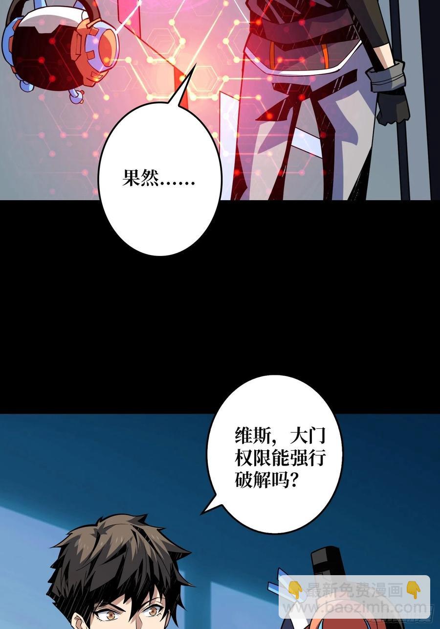 《开局就有王者号》我是老二？ 第39页