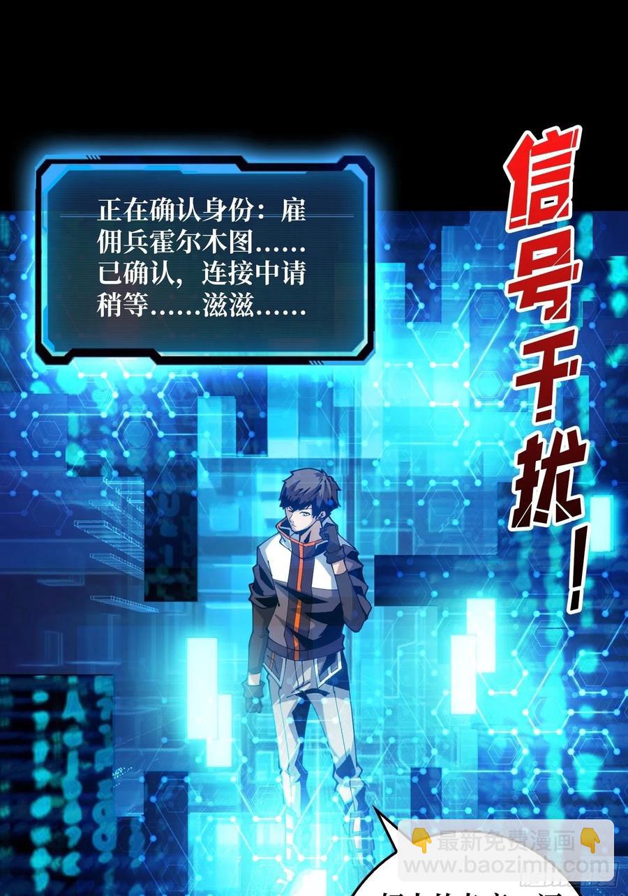《开局就有王者号》我是老二？ 第3页