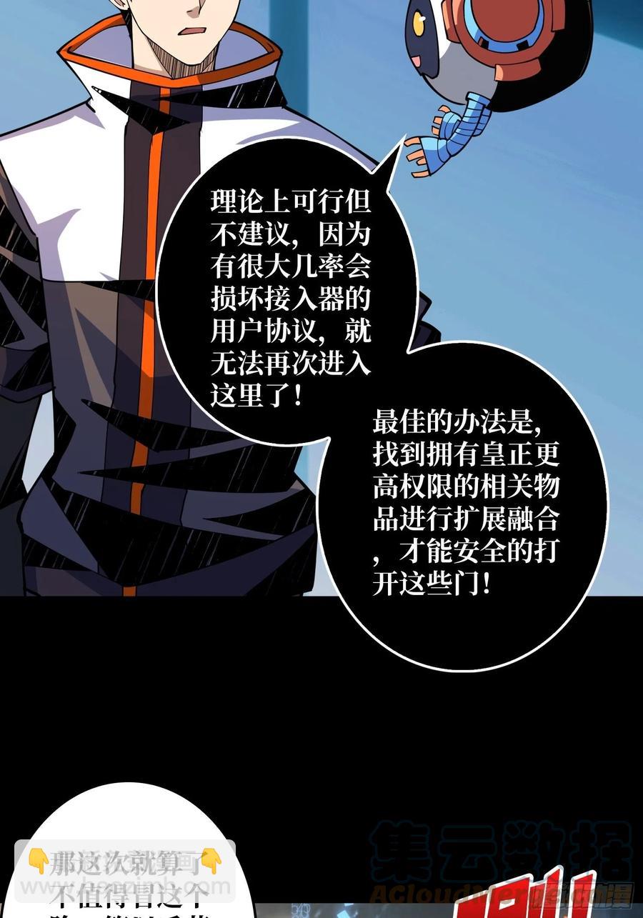 《开局就有王者号》我是老二？ 第40页