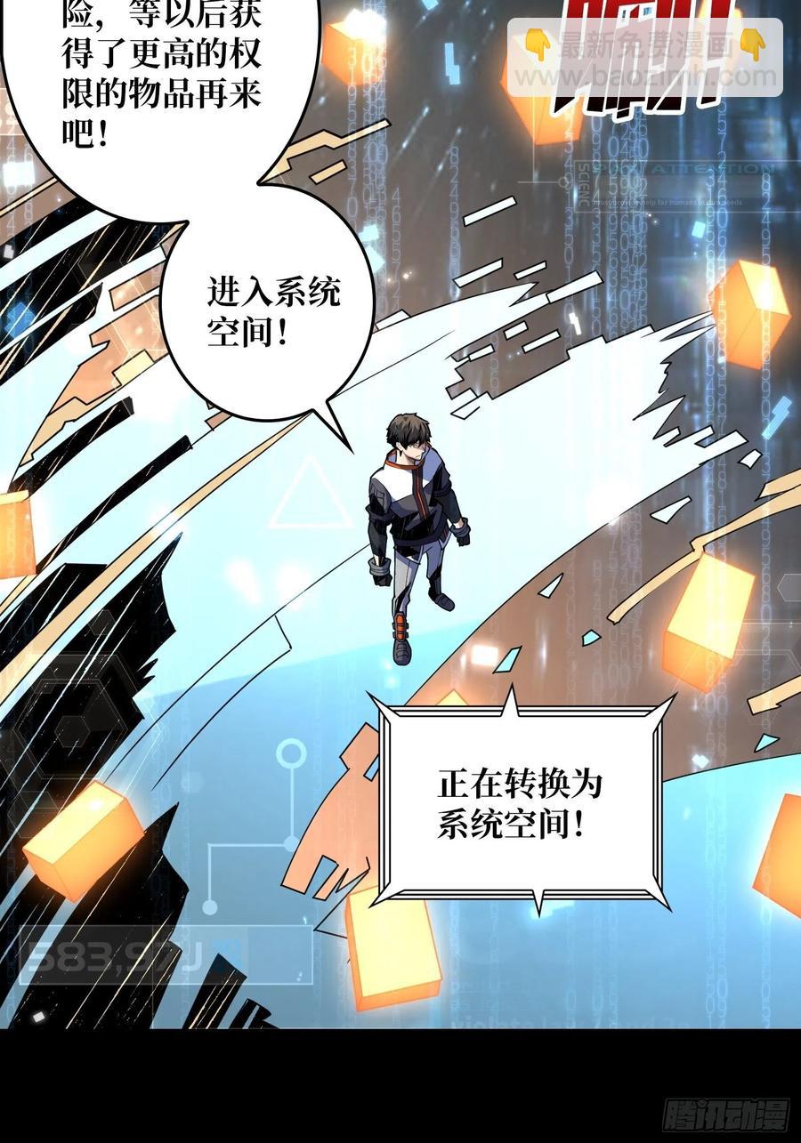 《开局就有王者号》我是老二？ 第41页