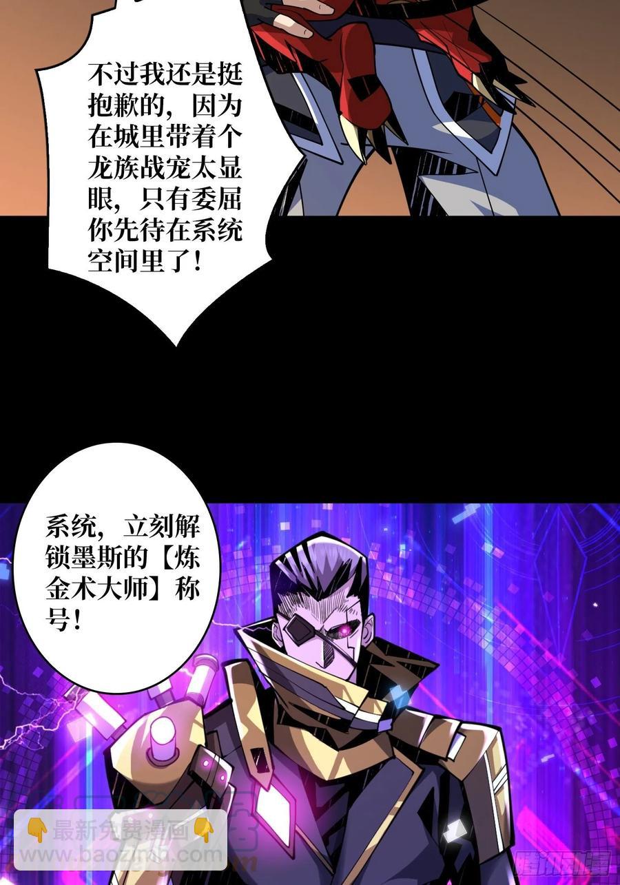 《开局就有王者号》我是老二？ 第43页