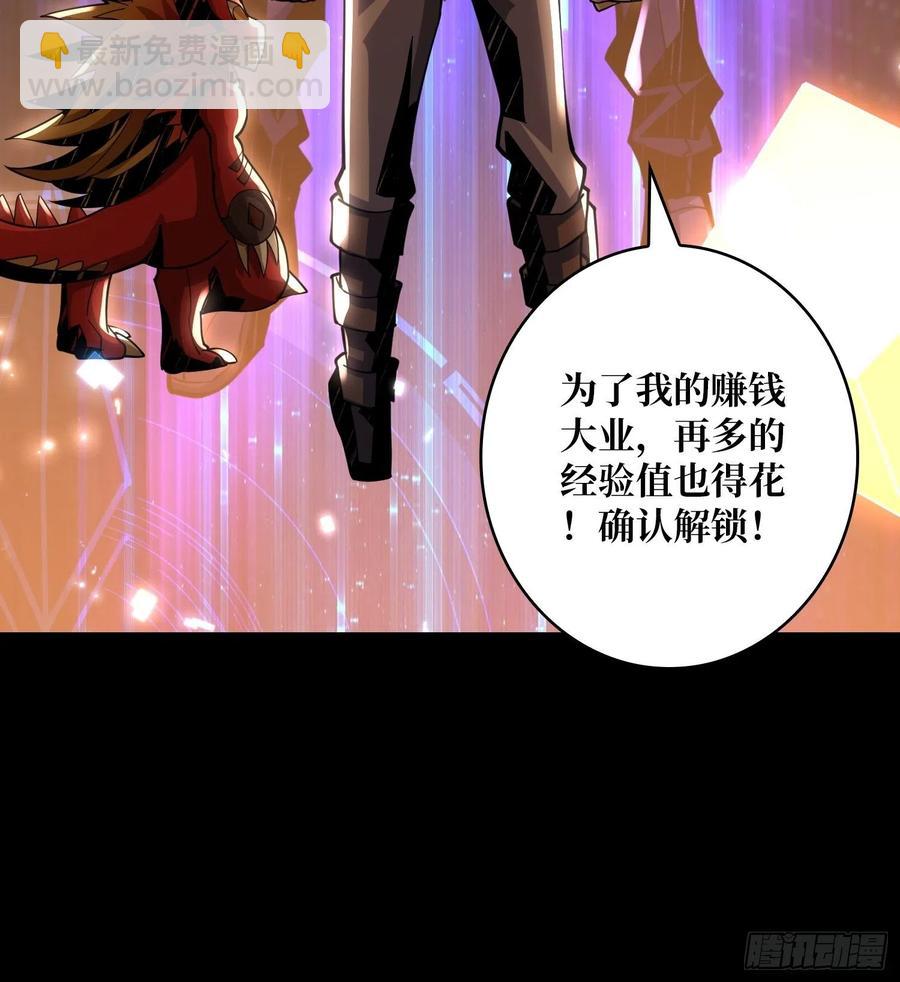 《开局就有王者号》我是老二？ 第45页