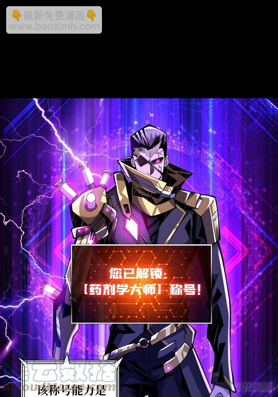 《开局就有王者号》我是老二？ 第46页