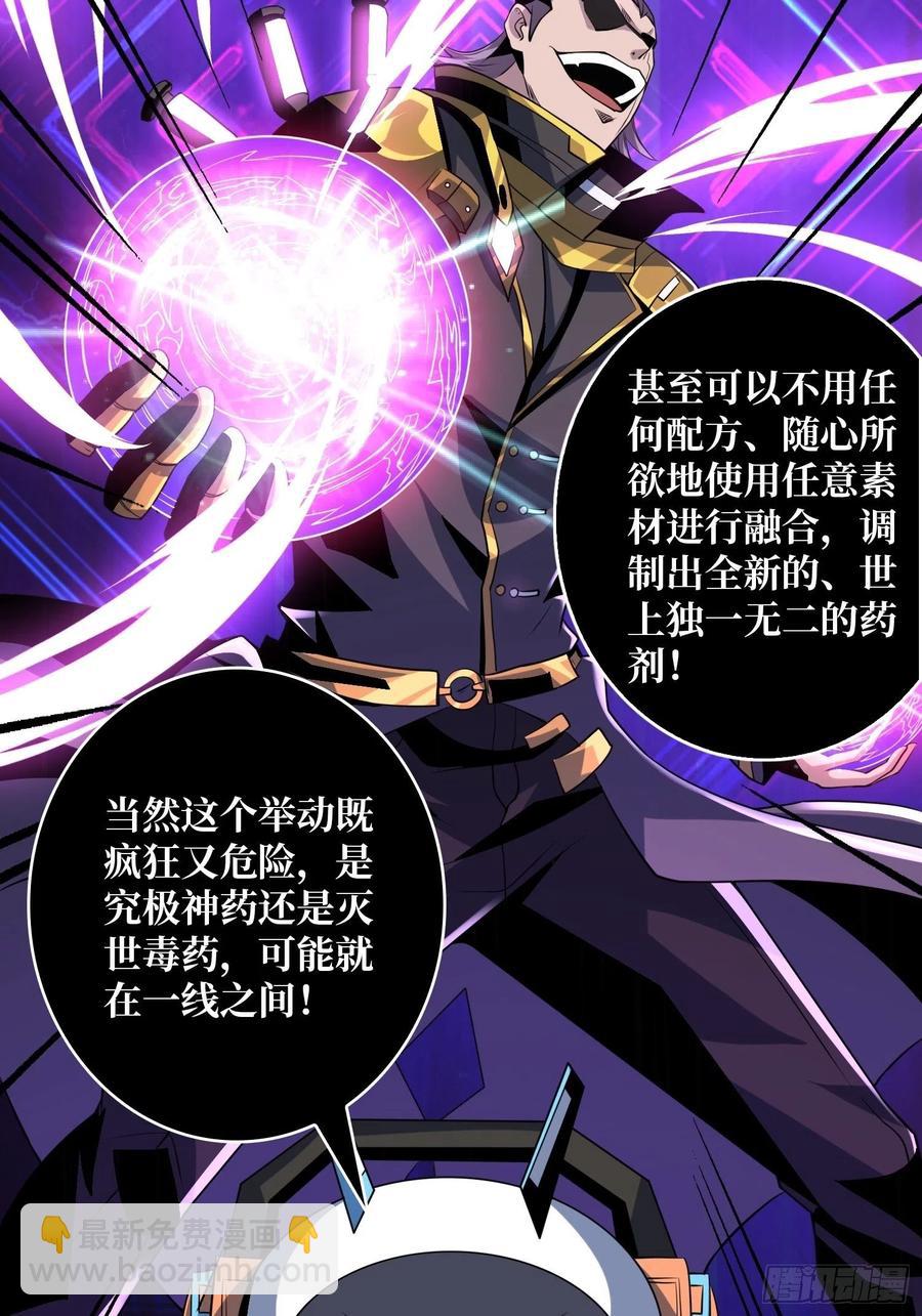 《开局就有王者号》我是老二？ 第48页