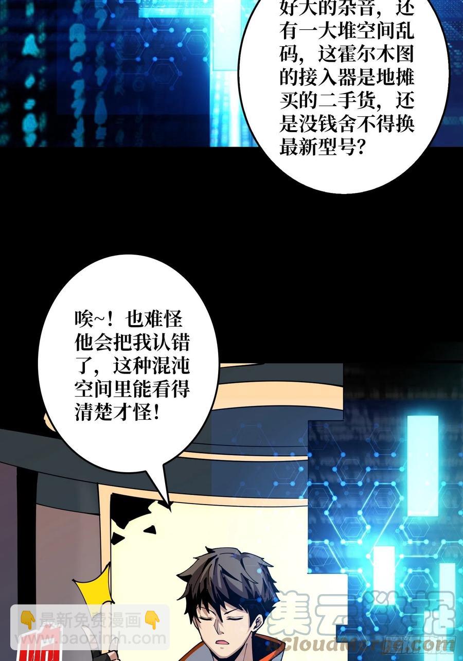 《开局就有王者号》我是老二？ 第4页