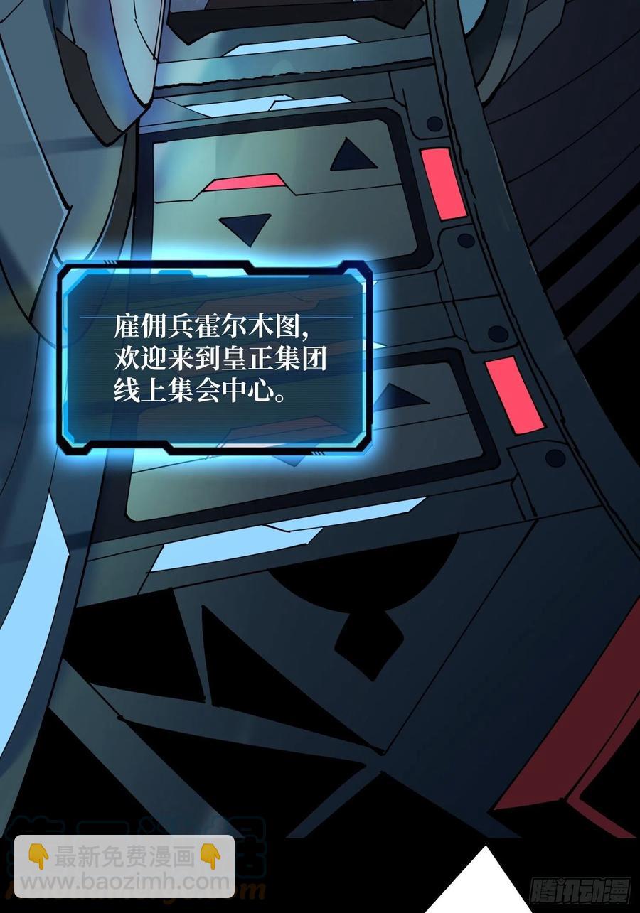 《开局就有王者号》我是老二？ 第7页