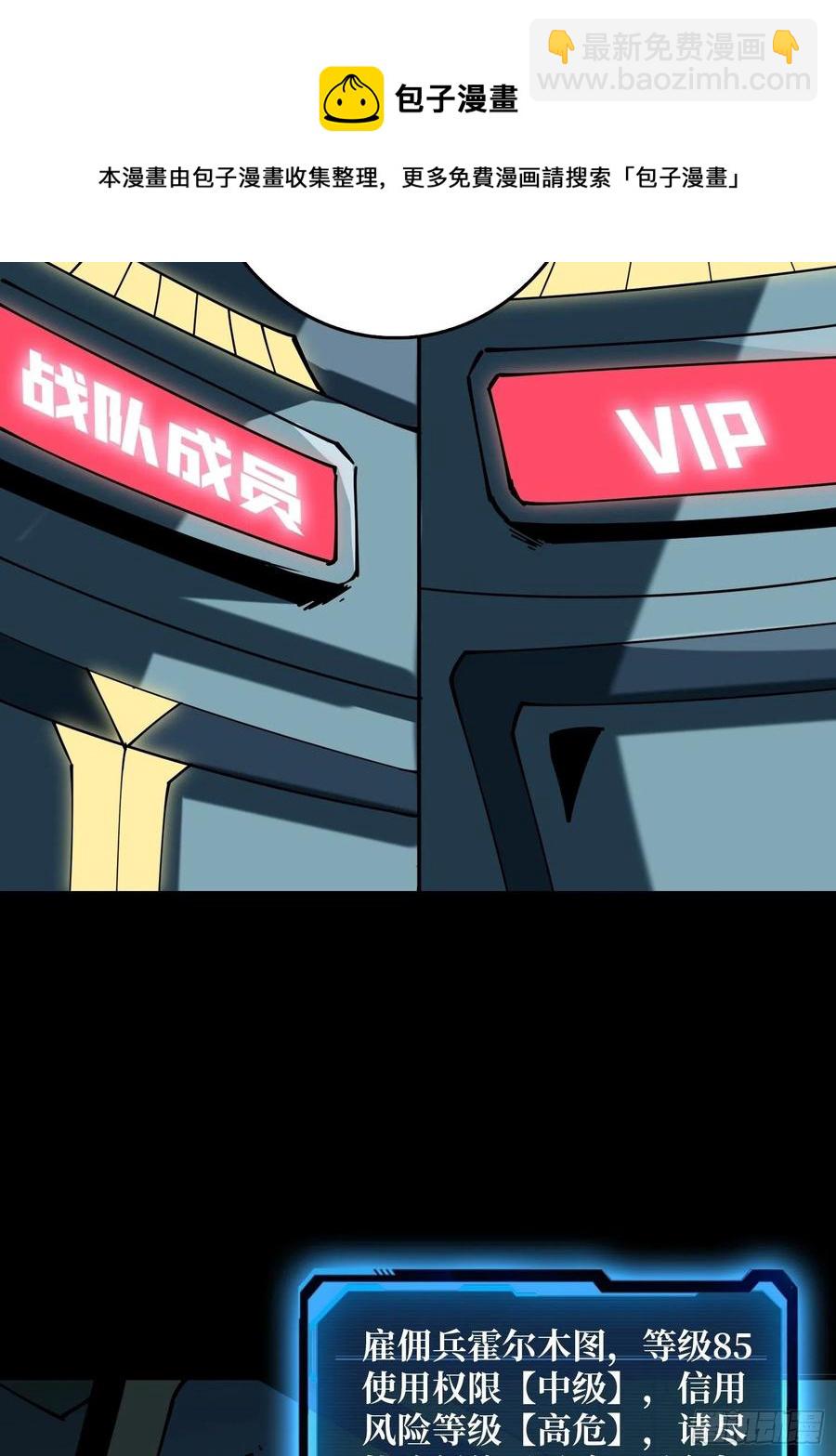 《开局就有王者号》我是老二？ 第9页