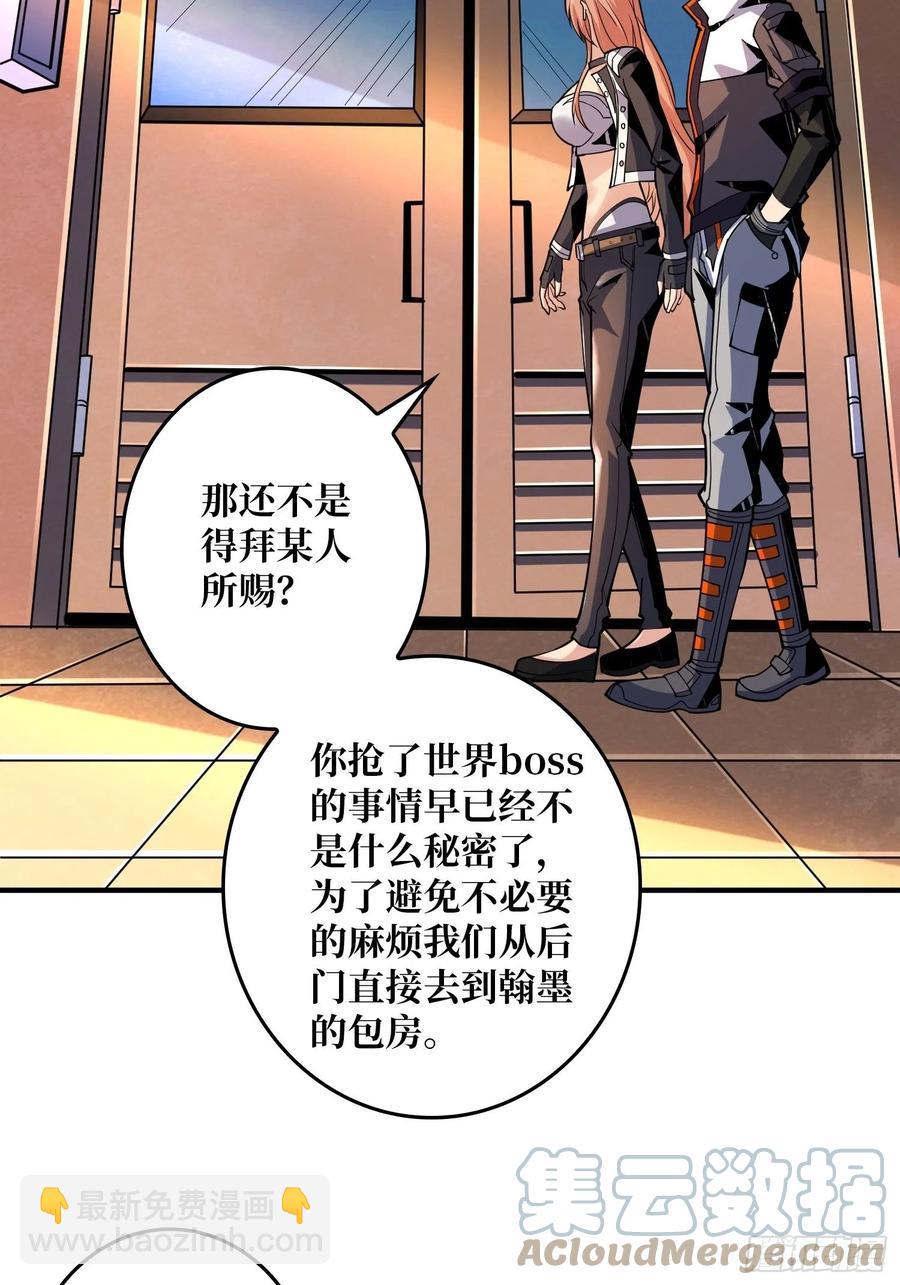 《开局就有王者号》净赚几个小目标 第10页