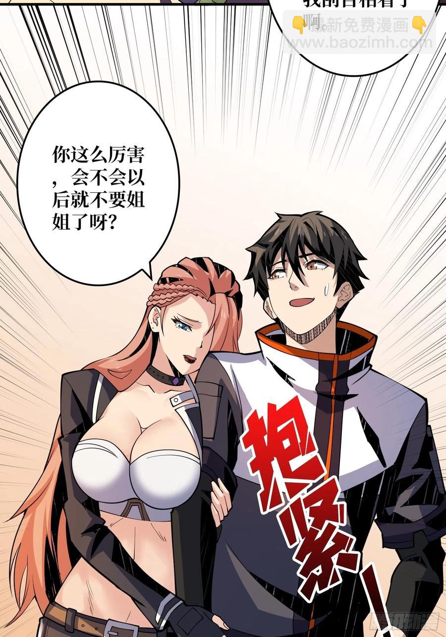 《开局就有王者号》净赚几个小目标 第12页