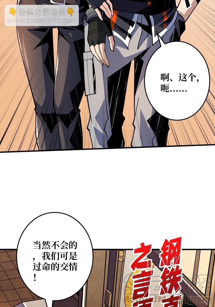 《开局就有王者号》净赚几个小目标 第13页