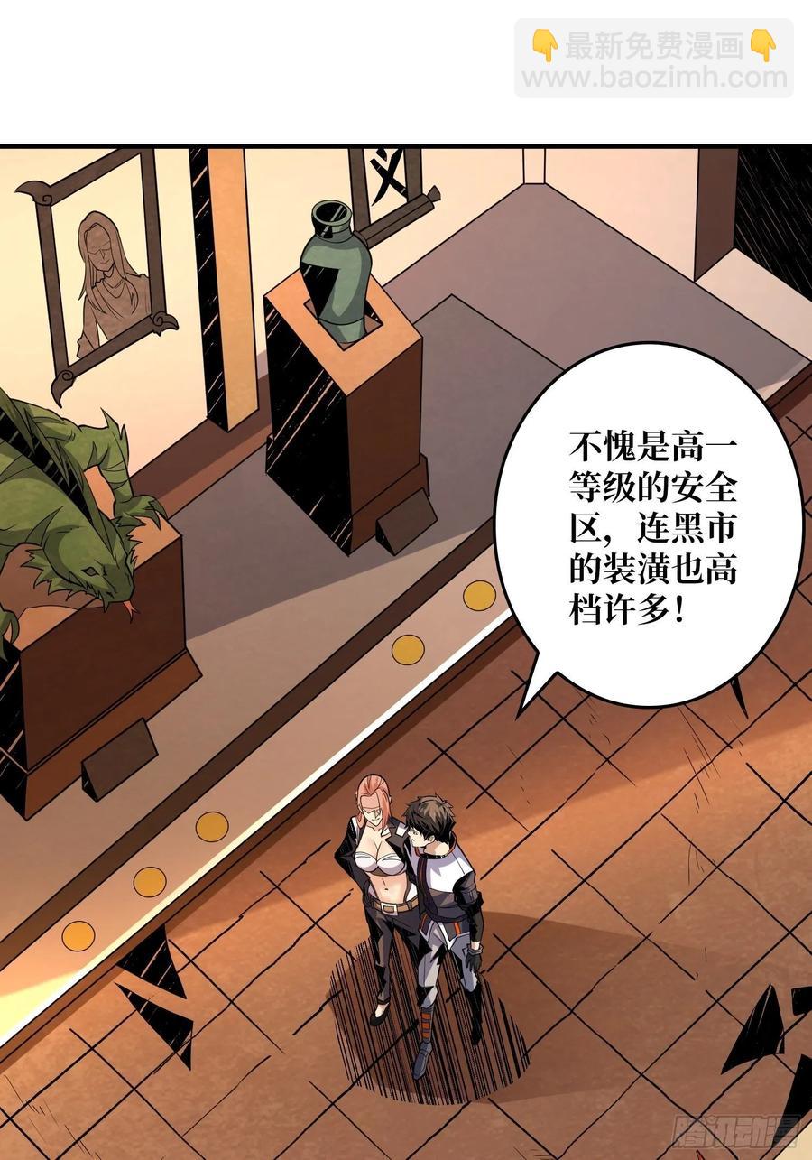 《开局就有王者号》净赚几个小目标 第15页