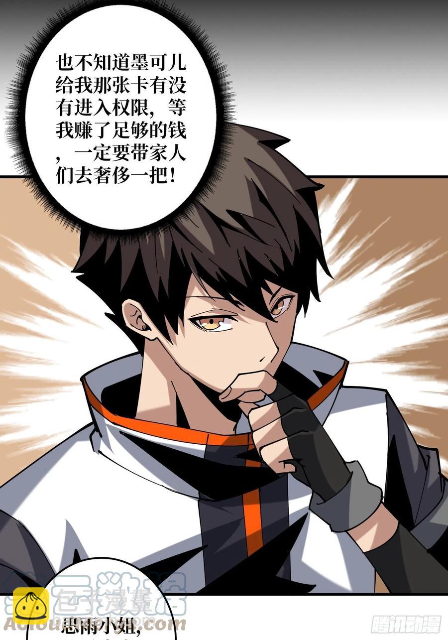 《开局就有王者号》净赚几个小目标 第19页