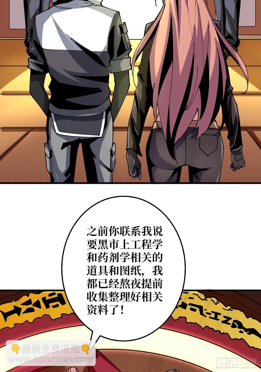 《开局就有王者号》净赚几个小目标 第21页