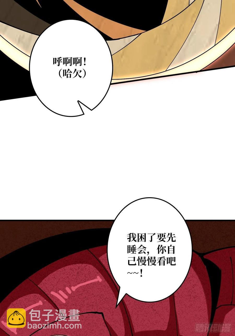 《开局就有王者号》净赚几个小目标 第23页