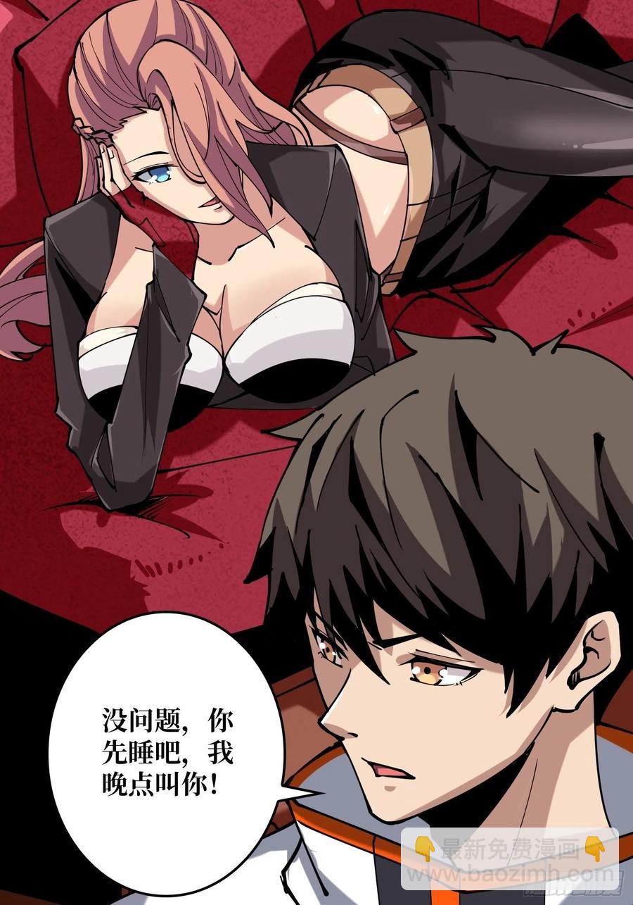 《开局就有王者号》净赚几个小目标 第24页