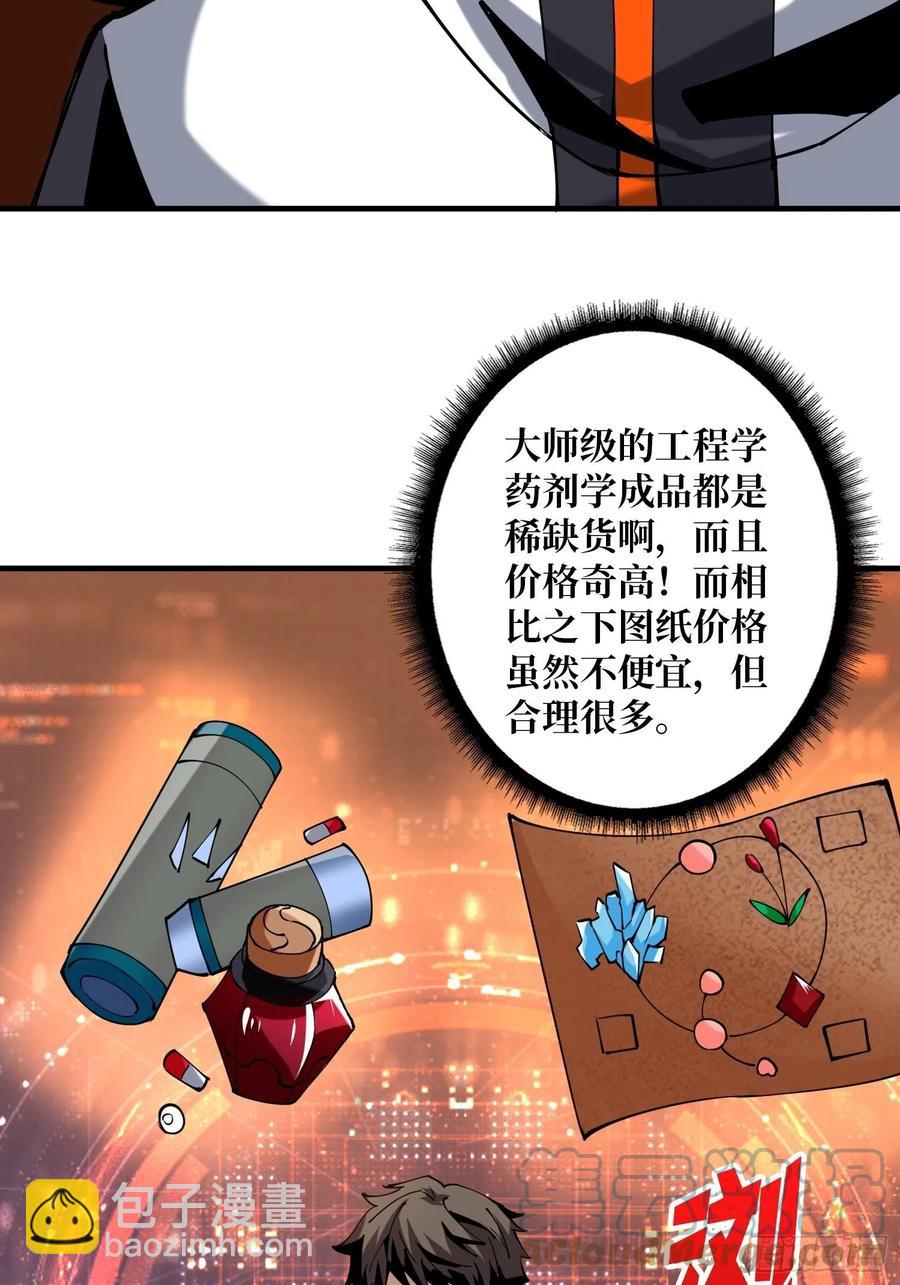《开局就有王者号》净赚几个小目标 第25页
