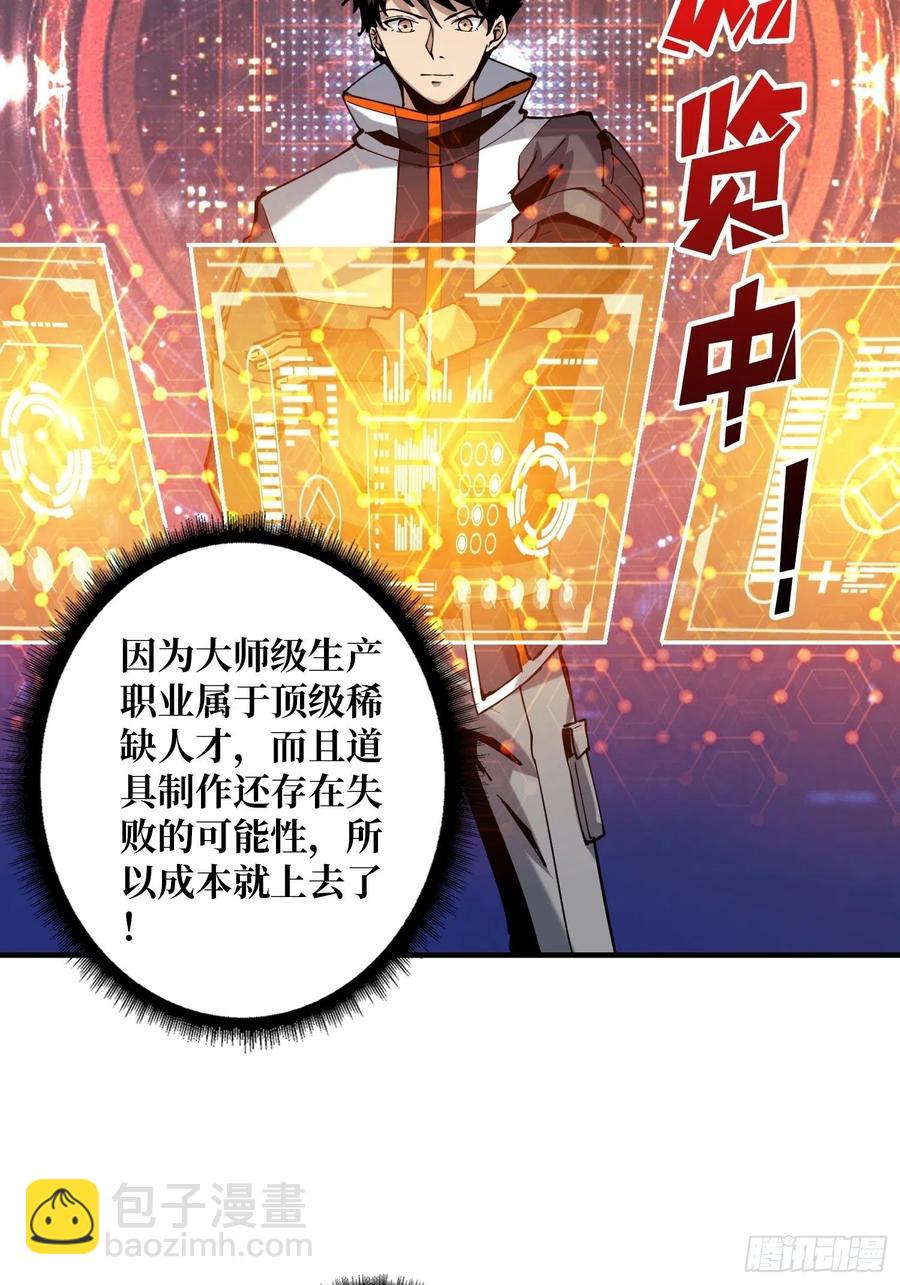 《开局就有王者号》净赚几个小目标 第26页