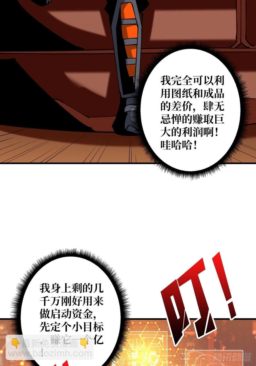 《开局就有王者号》净赚几个小目标 第29页