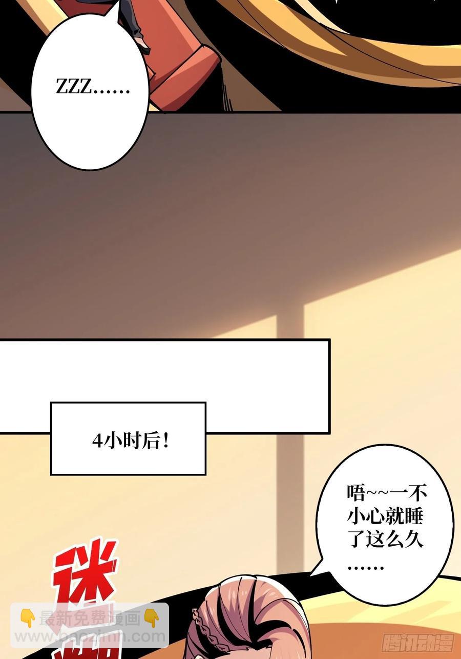 《开局就有王者号》净赚几个小目标 第32页