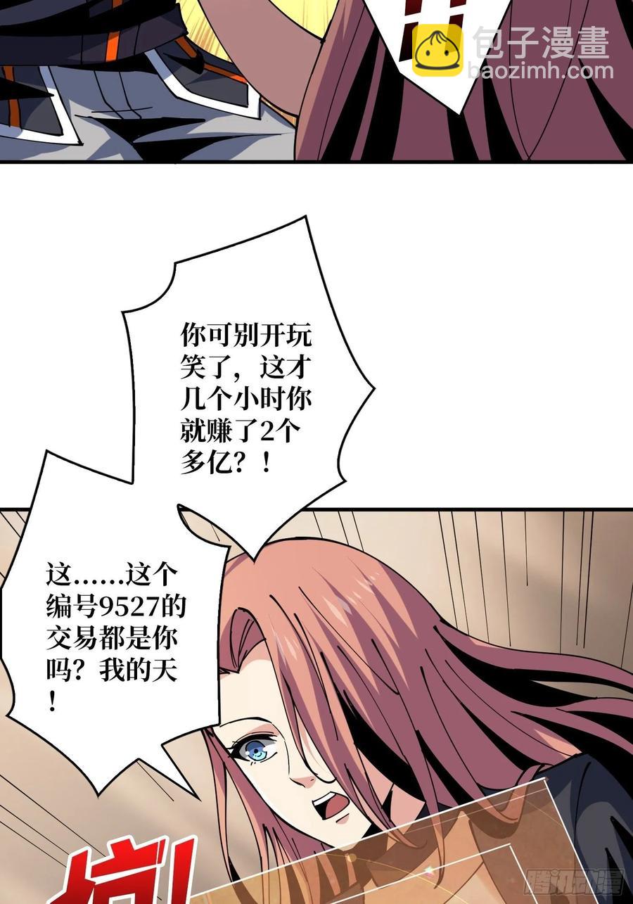 《开局就有王者号》净赚几个小目标 第35页