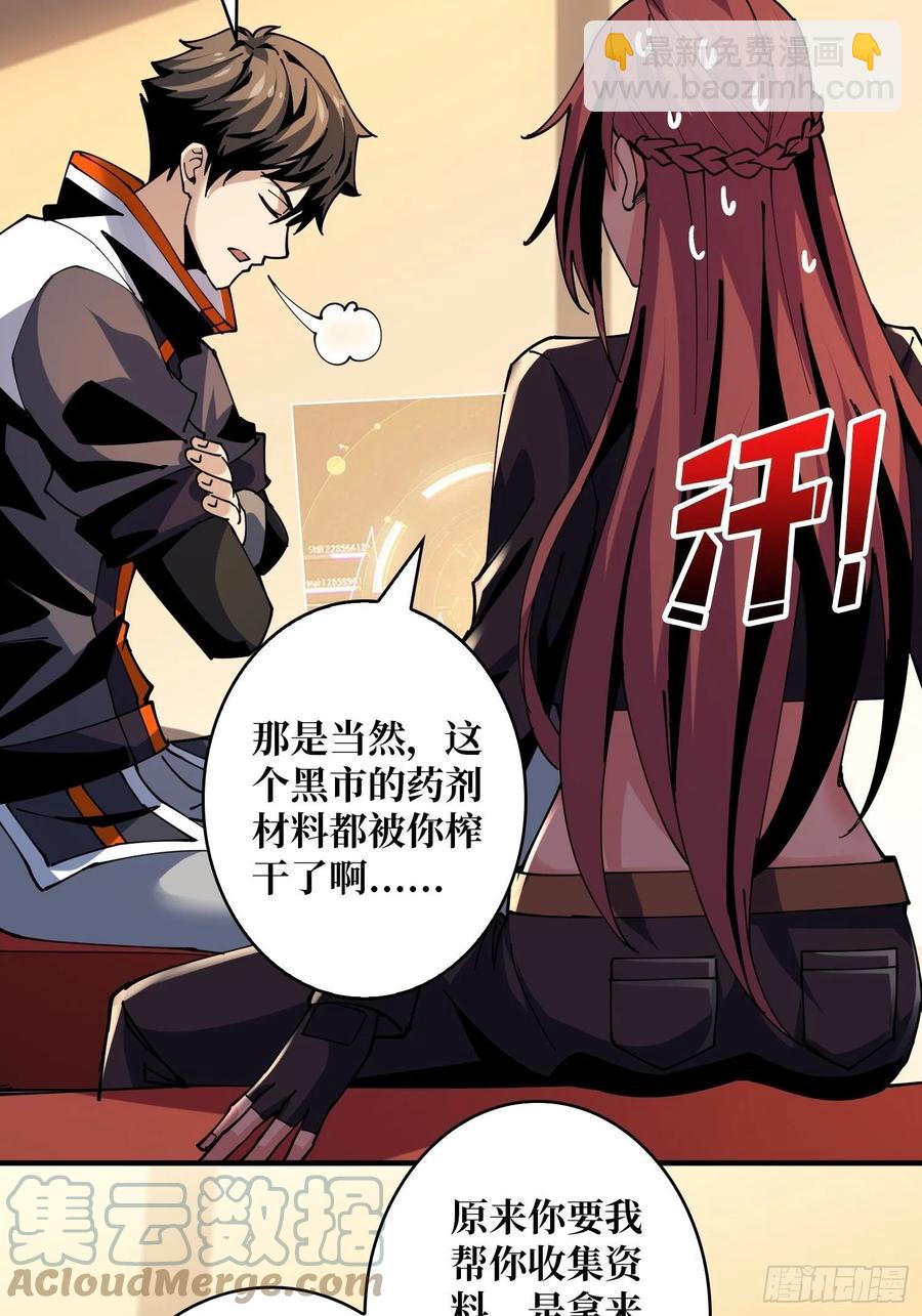《开局就有王者号》净赚几个小目标 第37页