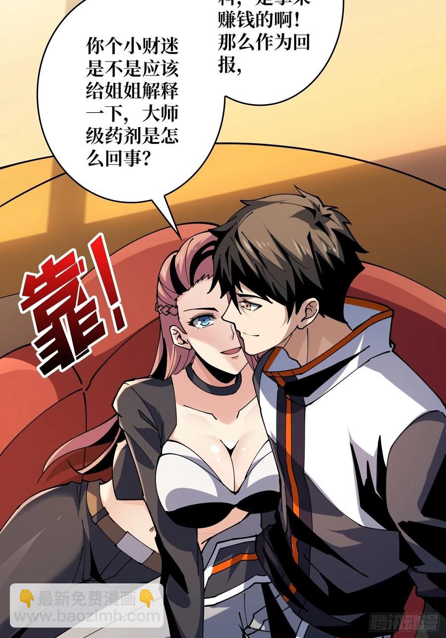 《开局就有王者号》净赚几个小目标 第38页