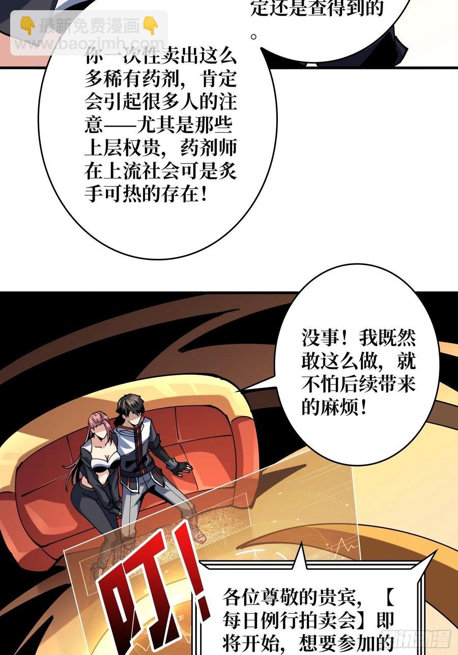 《开局就有王者号》净赚几个小目标 第41页