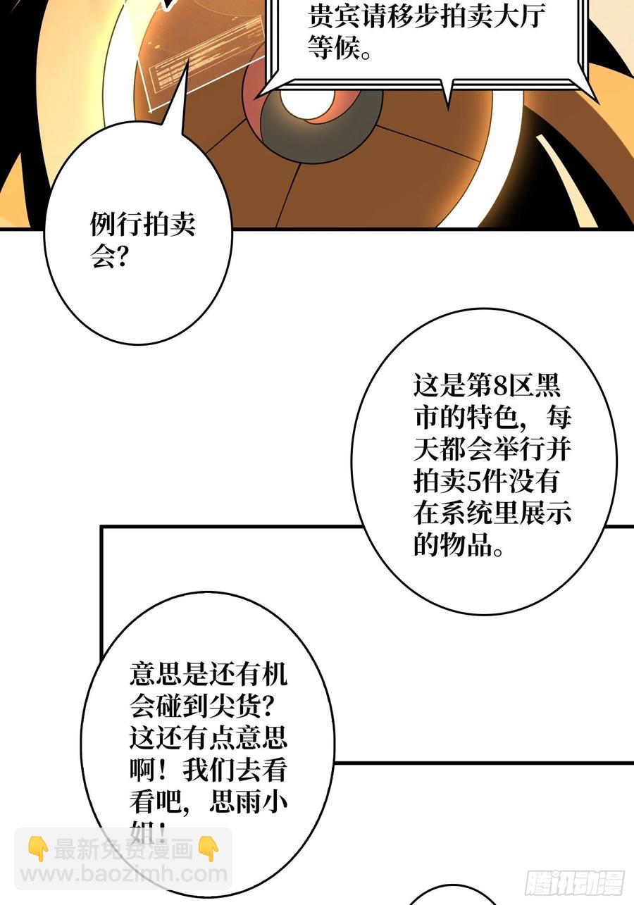 《开局就有王者号》净赚几个小目标 第42页