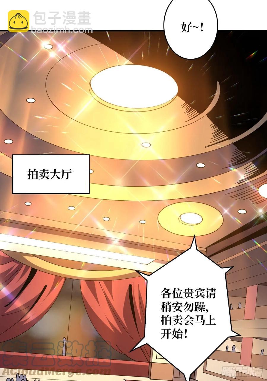 《开局就有王者号》净赚几个小目标 第43页