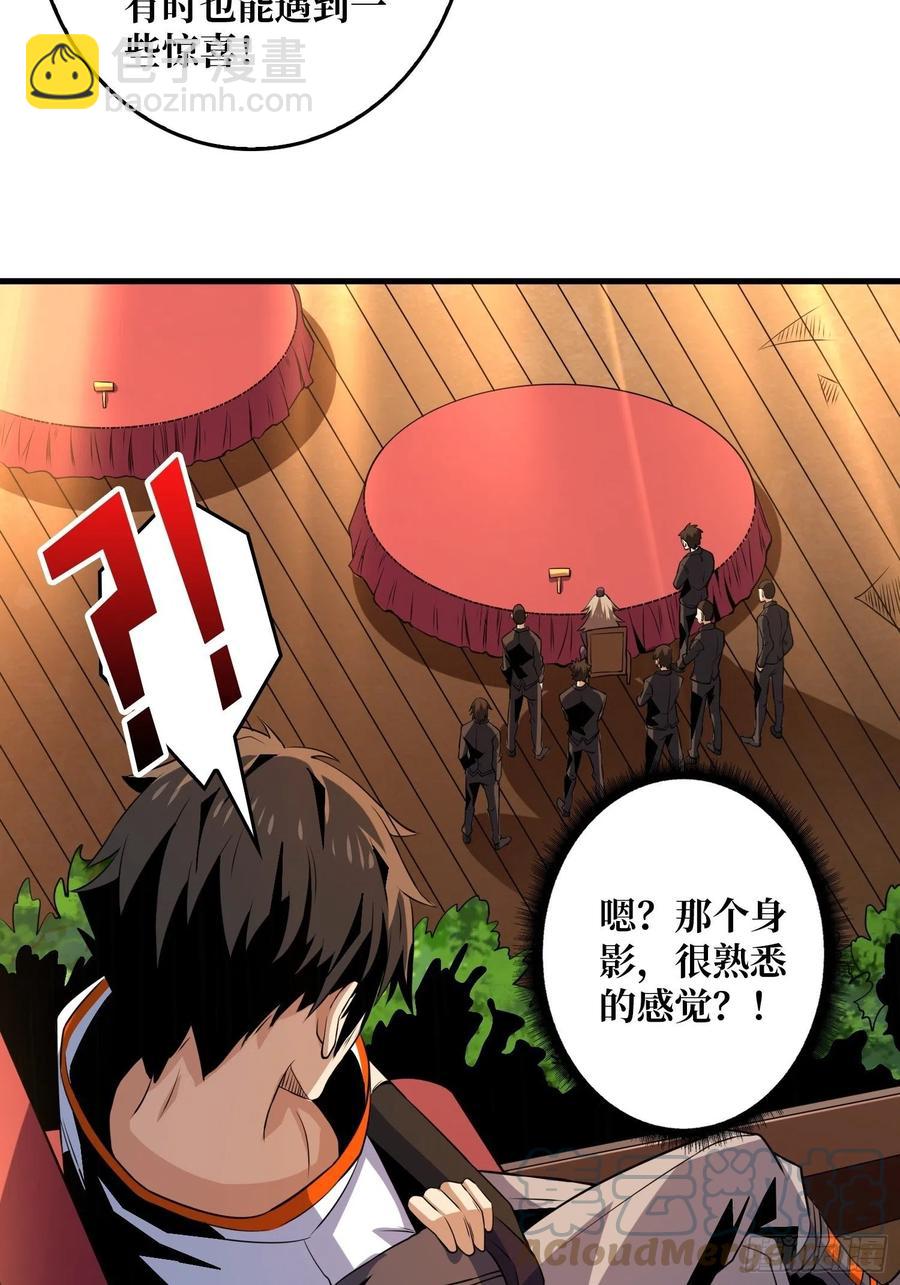 《开局就有王者号》净赚几个小目标 第46页