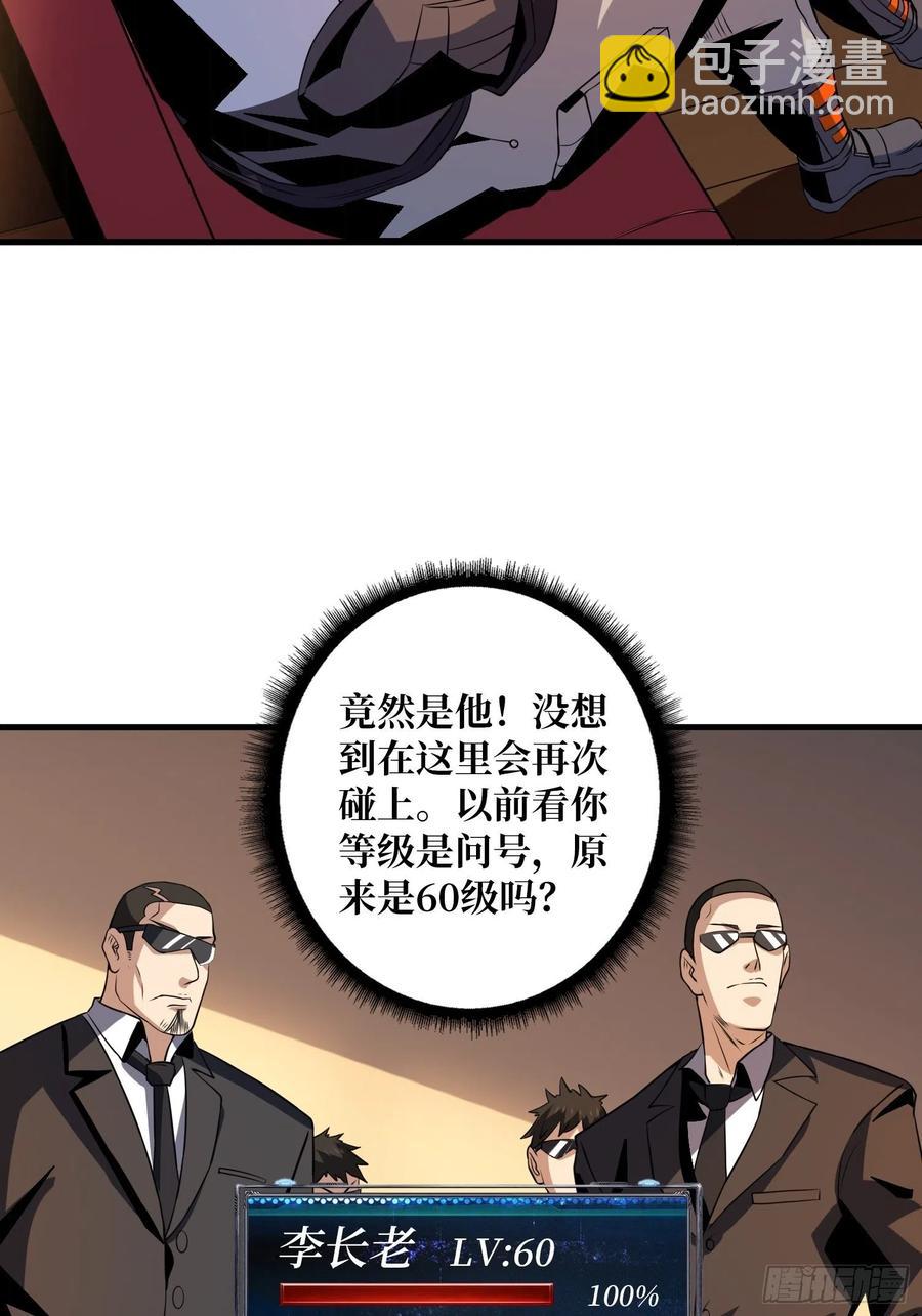 《开局就有王者号》净赚几个小目标 第47页