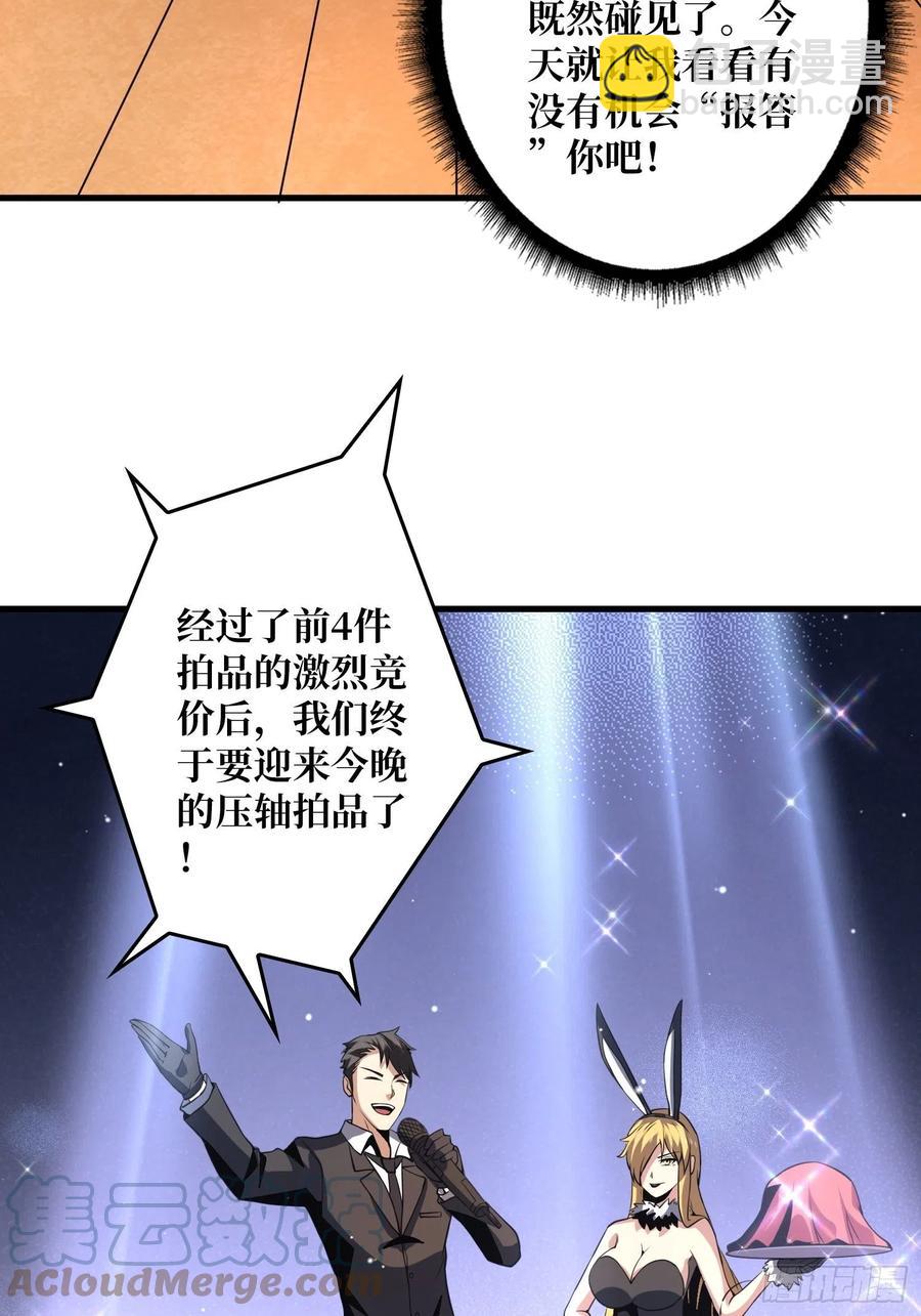 《开局就有王者号》净赚几个小目标 第49页