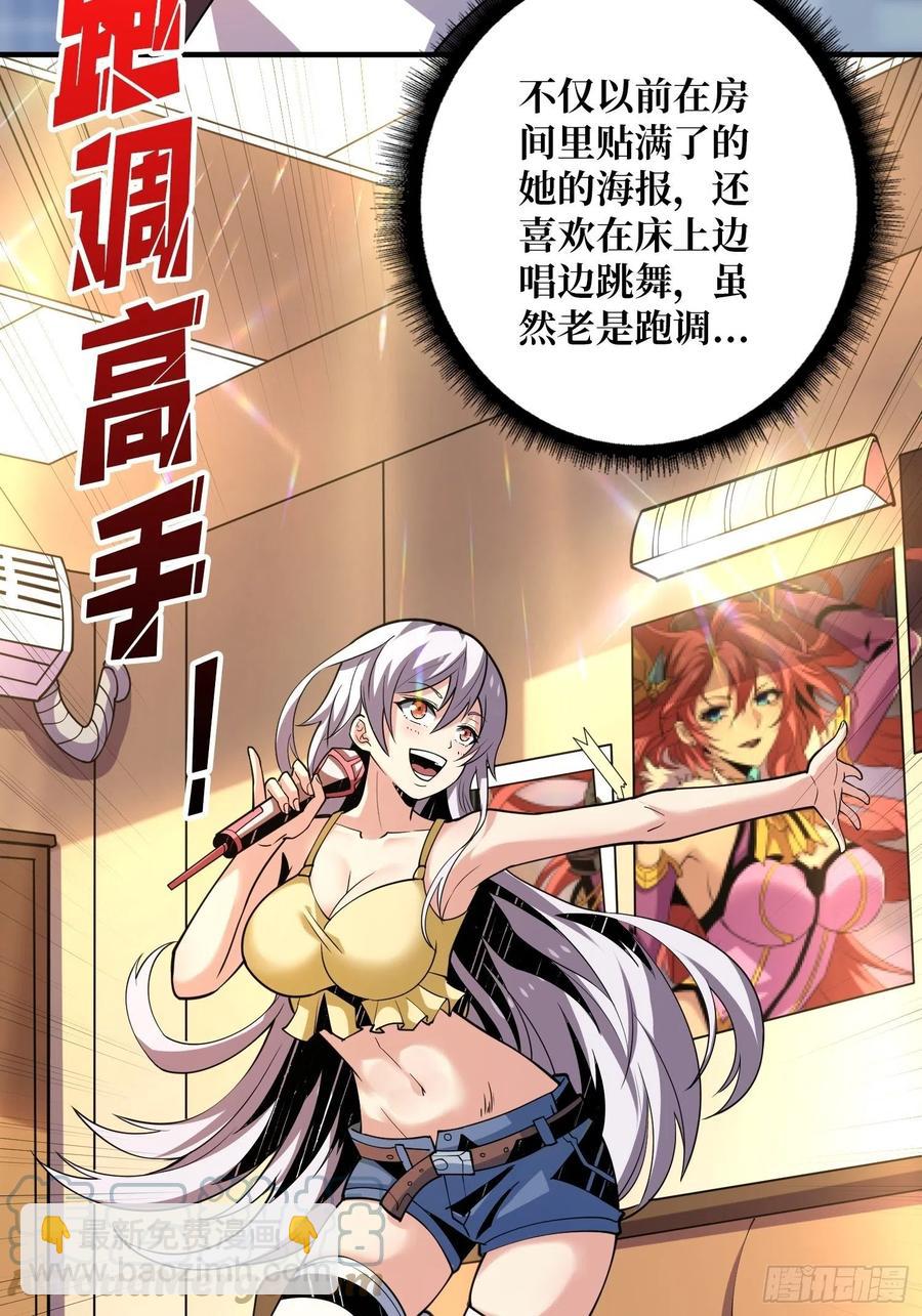 《开局就有王者号》净赚几个小目标 第4页